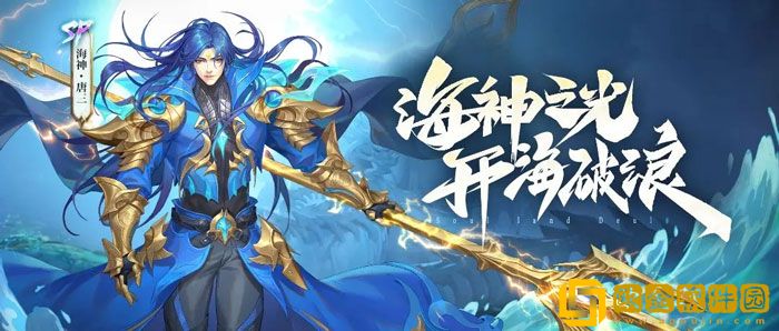 斗罗大陆魂师对决SP海神唐三技能是什么 技能一览