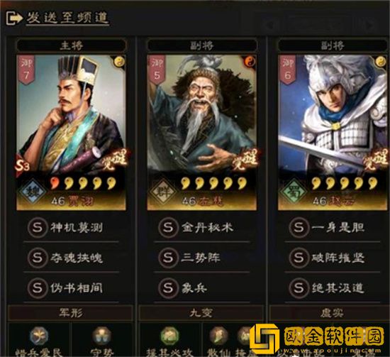 三国志战略版三势贾诩战法怎么搭配 三国志战略版三势贾诩战法搭配