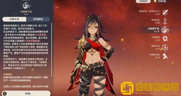 原神迪希雅微氪阵容怎么搭配 迪希雅微氪阵容搭配