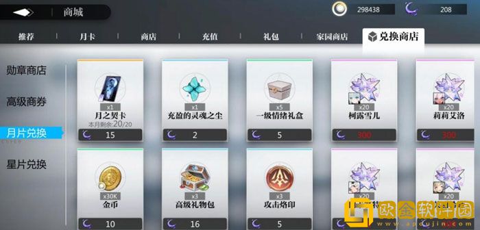 灵魂潮汐人鱼油脂如何获得 人鱼油脂获取攻略一览