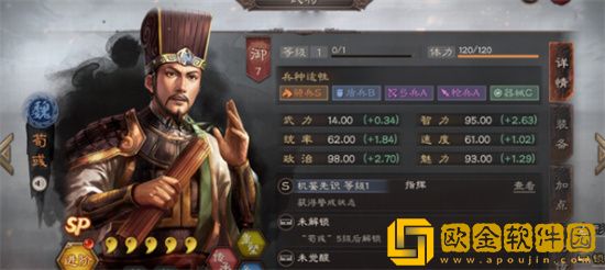 三国志战略版高胜火神盾怎么玩, 三国志战略版高胜火神盾搭配