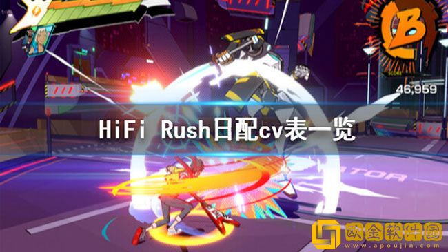 HiFi Rush日配声优有谁 HiFi Rush日配cv表