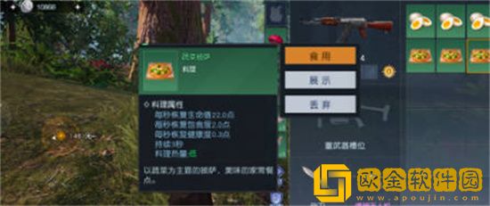 黎明觉醒健康值怎么加 黎明觉醒健康度怎么恢复