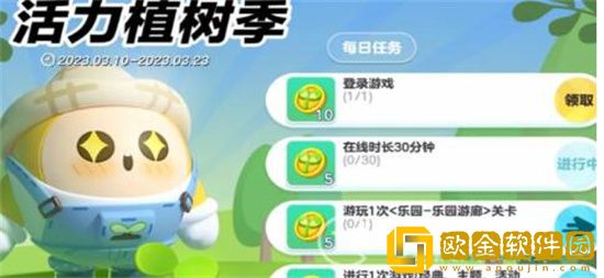 蛋仔派对植树节限定套装多少钱 蛋仔派对植树节限定套装价格介绍