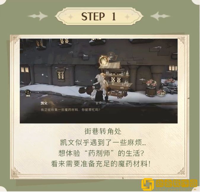 哈利波特魔法觉醒药材收集玩法怎么玩 玩法内容