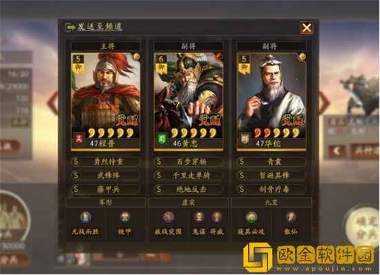 三国志战略版武锋程普怎么搭配战法 三国志战略版武锋阵程普阵容搭配
