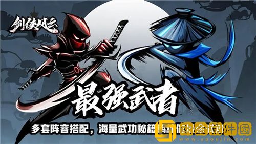 剑侠风云鹅鹅鹅怎么通关 剑侠风云鹅鹅鹅攻略