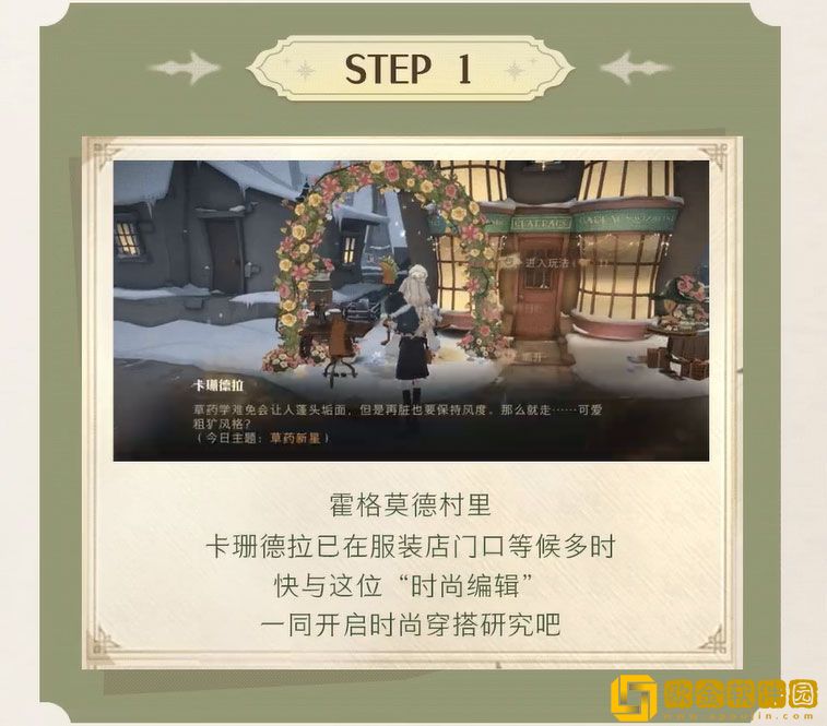 哈利波特魔法觉醒衣袍风雅怎么玩 衣袍风雅玩法内容