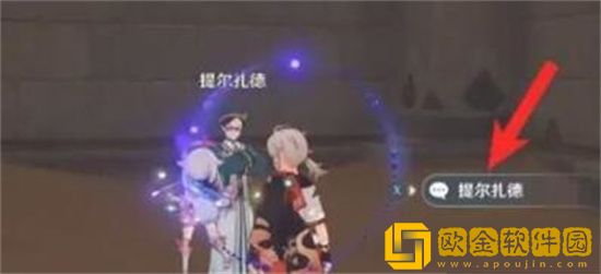 原神赤沙石板怎么获得 原神赤沙石板获得方法