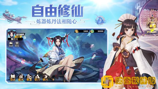 超凡之路如何飞升 超凡之路飞升攻略