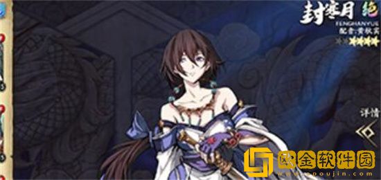 天地劫幽城再临封寒月值得培养吗 天地劫幽城再临封寒月怎么样