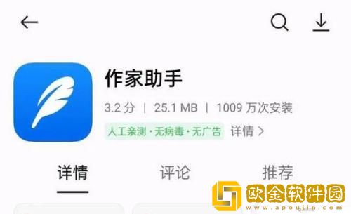 作家助手怎么删除作品 作家助手删除作品的方法