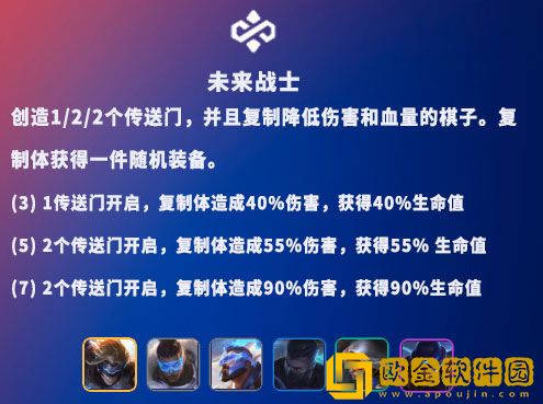 金铲铲之战s8.5羁绊有什么变化 新旧羁绊变动一览