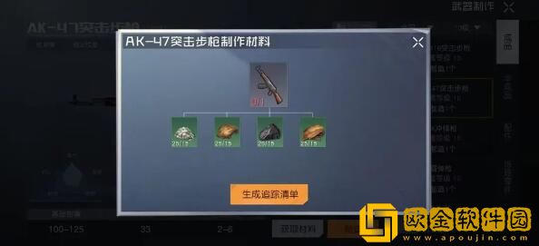 黎明觉醒新手前期枪械武器推荐什么-黎明觉醒新手期适用武器攻略分享