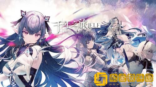 千年之旅兑换码怎么用 千年之旅礼包兑换码大全