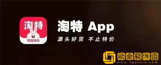 淘特如何开通先用后付 淘特开通先用后付方法