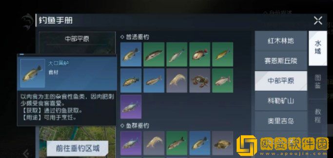 黎明觉醒黑鲈怎么获得 黎明觉醒黑鲈获取方法