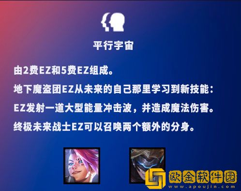 金铲铲之战s8.5羁绊有什么变化 新旧羁绊变动一览