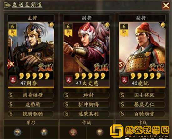 三国志战略版四套高胜率队伍有哪些 三国志战略版四套高胜率队伍