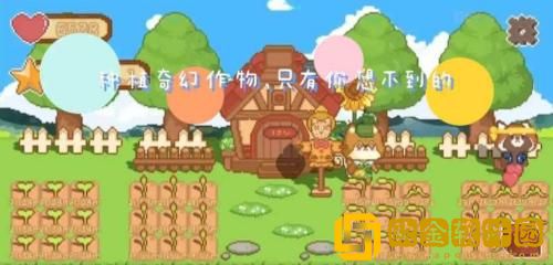 可爱村物语如何提高种植收益 可爱村物语提高种植收益的方法