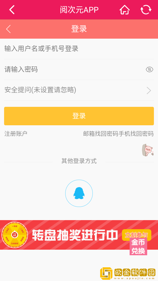 阅次元手机版