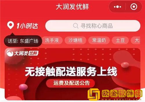 大润发优鲜app怎么绑定购物卡 大润发优鲜绑定购物卡方法