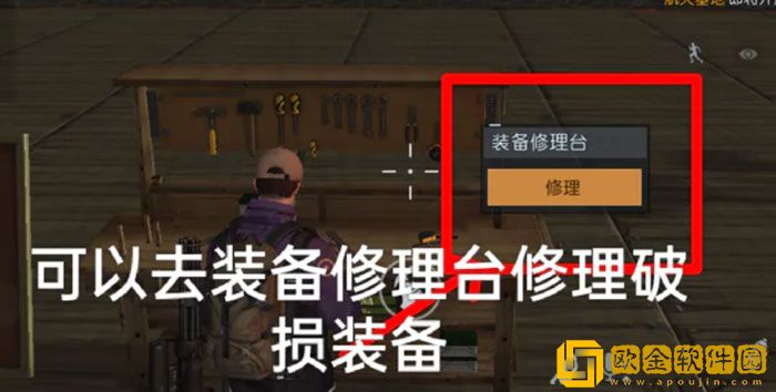 黎明觉醒武器耐久度过低怎么办 耐久度过低维修方法