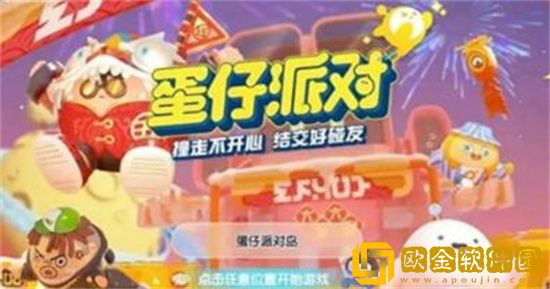 蛋仔派对房间卡怎么用 蛋仔派对房间卡使用教程