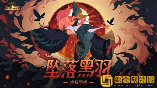 剑与远征新英雄梅特丽娅怎么样 剑与远征新英雄梅特丽娅资料