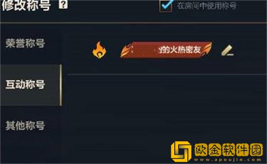 英雄联盟手游好友称号怎么获得 英雄联盟手游好友称号获得方法