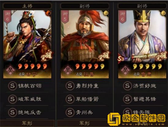 三国志战略版新版吴枪阵容怎么配 三国志战略版新版吴枪阵容搭配推荐