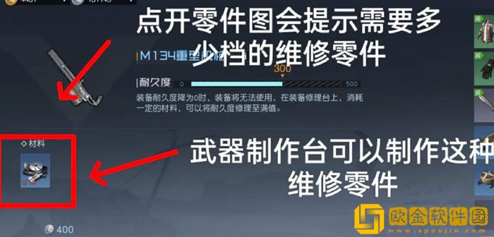 黎明觉醒武器耐久度过低怎么办 耐久度过低维修方法