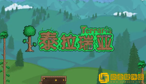 泰拉瑞亚什么套装最强 四大职业最强套装汇总