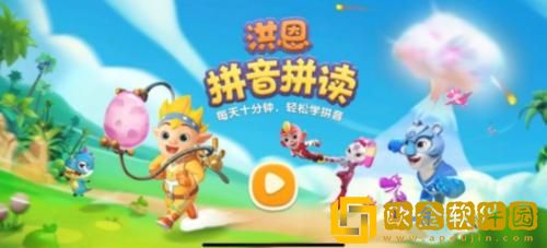 洪恩拼音怎么设置第二个宝宝 洪恩拼音设置第二个宝宝的方法