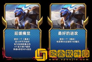 金铲铲之战s8.5潘森技能 s8.5潘森英雄强化