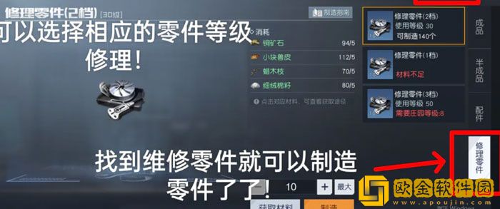 黎明觉醒武器耐久度过低怎么办 耐久度过低维修方法
