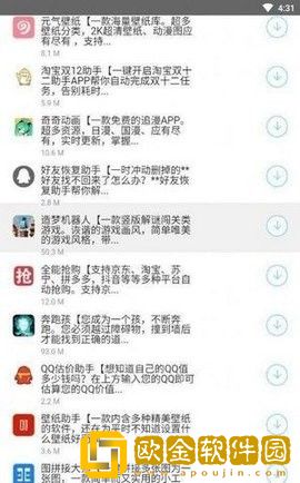 枭瀚软件库软件