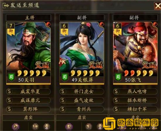 三国志战略版四套高胜率队伍有哪些 三国志战略版四套高胜率队伍