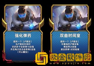 金铲铲之战s8.5卢锡安技能 s8.5卢锡安英雄强化