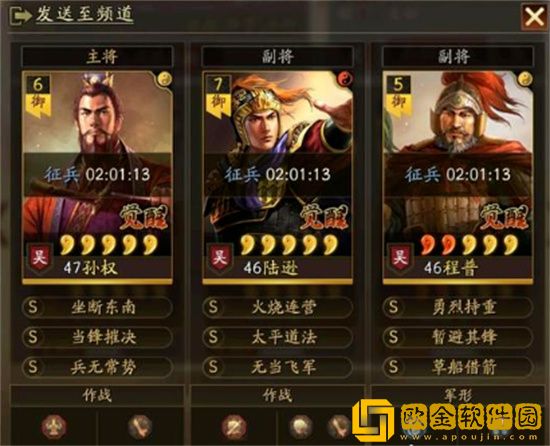 三国志战略版四套高胜率队伍有哪些 三国志战略版四套高胜率队伍