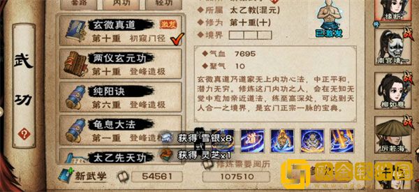 烟雨江湖太乙药理题目答案是什么 答案全攻略