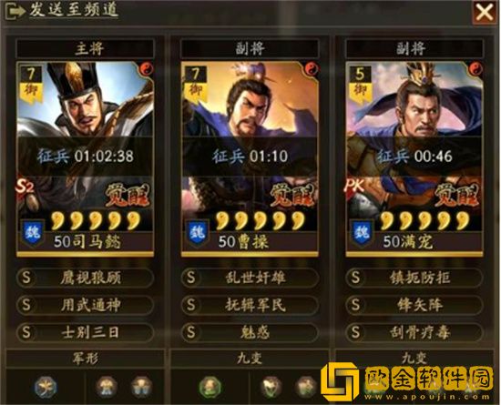 三国志战略版四套高胜率队伍有哪些 三国志战略版四套高胜率队伍