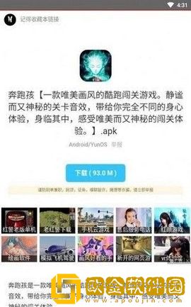 枭瀚软件库软件