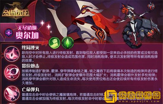 剑与远征奥尔加怎么样好用吗 剑与远征奥尔加怎么样