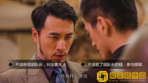隐形守护者第四章怎么通关 第四章选项技巧