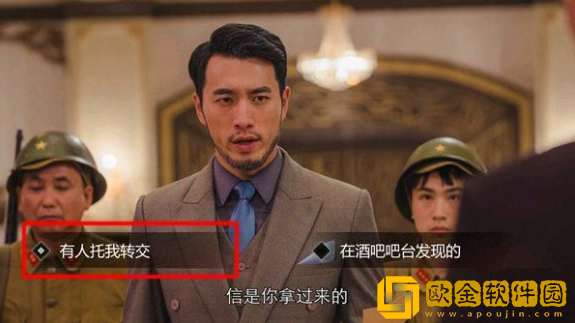 隐形守护者第四章怎么通关 第四章选项技巧
