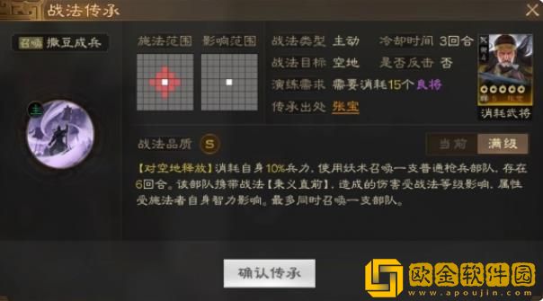 三国志战棋版撒豆成兵技能属性怎么样-三国志战棋版撒豆成兵技能详情分享