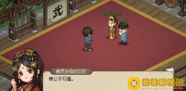 大侠立志传怎么与郡主成婚-大侠立志传比武招亲教程详情分享