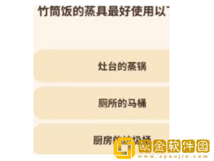 动物餐厅春日厨艺大赛答案是什么-动物餐厅春日厨艺大赛答案分享详情查看