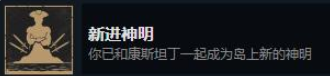 贪婪之秋结局有哪些 一周目快速解决5个结局
